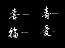 Load image into Gallery viewer, Chinese Word Symbol Decals Custom Vinyl car truck window bumper stickers